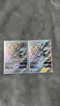 アルセウス VSTAR 2枚セット