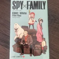 【非売品】　劇場版SPYxFAMILY 映画入場者特典ノベルティ