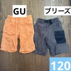 120 半ズボン　ハーフパンツ　２枚　GU ブリーズ