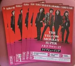 THEYELLOWMONKEY メカラウロコ27 28 チラシ8枚セット