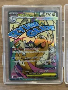 【新品】ポケカ メガカイリューex　MA