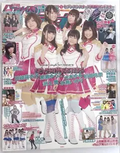 2026年最新】声優パラダイスR vol.16の人気アイテム - メルカリ