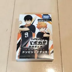 バボカ ブレイク