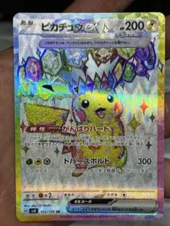 2026年最新】超電ブレイカー ピカチュウの人気アイテム - メルカリ