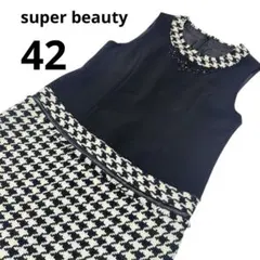 2025年最新】スーパービューティー 42の人気アイテム - メルカリ