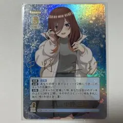 2026年最新】変わりゆく日々 中野三玖の人気アイテム - メルカリ