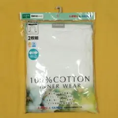 【新品】長袖丸首シャツ2枚組Lサイズ白綿100%しまむら×グンゼ