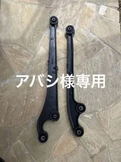 2025年最新】JB23 リーディング アームの人気アイテム - メルカリ