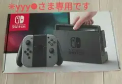 yyy☻さま専用【美品】【箱有り】液晶フィルム付きNintendo Switch