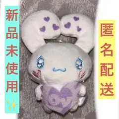 ひ*な様 シナモロール×= LOVE イコラブ マスコット いっぱいハート