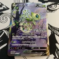 2025年最新】セレビィv saの人気アイテム - メルカリ