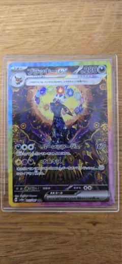 ブラッキーex SAR SV8a テラスタルフェスex 217/187