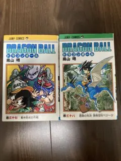 初版】ドラゴンボール 38巻 宿命の対決 孫悟空対ベジータ 鳥山明