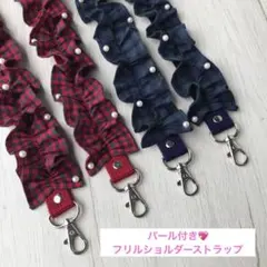 スマホショルダーストラップ　ファミリアチェック　スマホショルダー　ショルダー紐