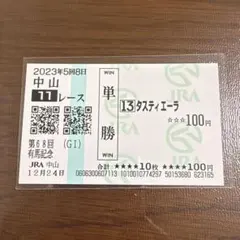 2025年最新】現地馬券の人気アイテム - メルカリ