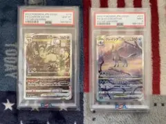 Vstar ユニバース　リーフィア　グレイシア　SAR 連番セット☆