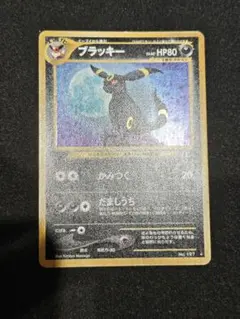 【旧裏】ブラッキー ★neo第2弾 遺跡をこえてのサムネイル