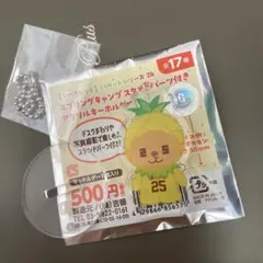 【岡本和真】パペット アクリルキーホルダー