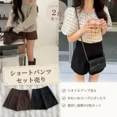 ハイウエスト ショートパンツ 2色セット GRL グレイル at1647 セット