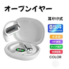 ▼ワイヤレスイヤホン ホワイト オープンイヤー型 Bluetooth5.4020