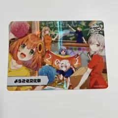 にじさんじフェス2022 コレクションカード〈ようこそ文化祭〉