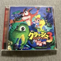 クラッシュ・バンディクー3 ps1 T