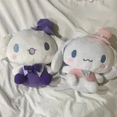 サンリオ シナモロール BIGぬいぐるみ 2つセット