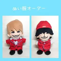 即購入◎ホテルマンでこぼこライフ衣装風はぴぬい 衣装佐野晶哉Aぇ