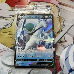 はくばバドレックスV 未開封