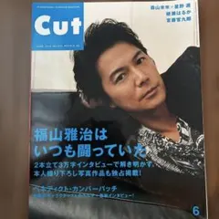 Cut 2013年6月号