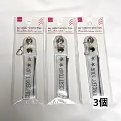 DAISO 銀テープ用キーホルダー 3個セットのサムネイル