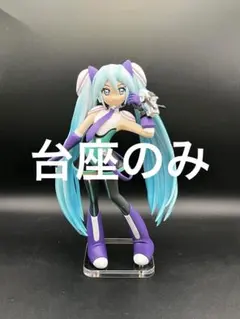 アクリル台座　SEGA 初音ミク シンカリオンPMフィギュア