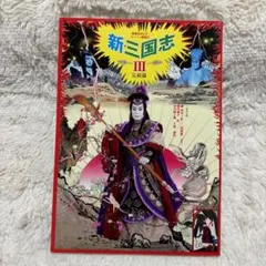 スーパー歌舞伎　パンフレットセット‼️ 2025年最新】スーパー歌舞伎 パンフレットの人気アイテム - メルカリ