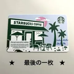 2026年最新】スタバカードレアの人気アイテム - メルカリ
