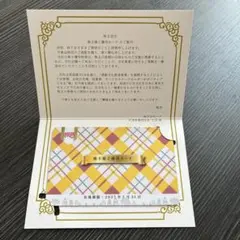2026年最新】hub 株主優待の人気アイテム - メルカリ