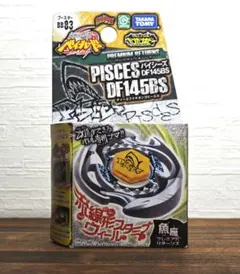 パイシーズDF メタルファイトベイブレード