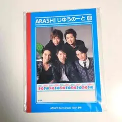 嵐 ノート 2009