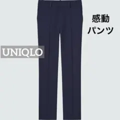 k0096 UNIQLO 感動パンツ ネイビー
