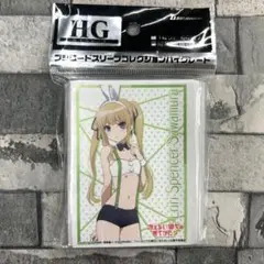 〈新品未開封〉スリーブ さえかの 澤村スペンサー英梨々