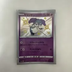 イエッサン S 早い者勝ち‼️