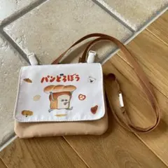 パンどろぼうのポケットポーチ