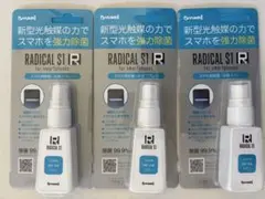 RADICAL S1R スマホ用除菌スプレー　 3セット