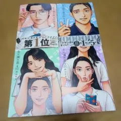[週末限定価格]和山やま先生作品まとめ売り 楽天市場】和山やま（本・雑誌・コミック）の通販
