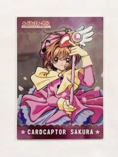 非売品】カードキャプターさくら クリアファイル 懸賞当選品 なかよし