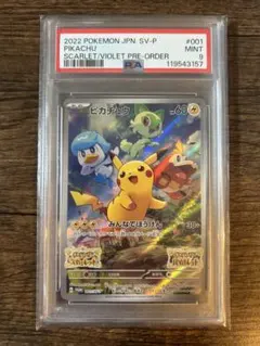2026年最新】ピカチュウ プロモ スカーレット psa9の人気アイテム
