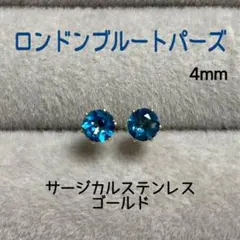 ロンドンブルートパーズ ピアス
