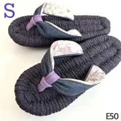 E50 デニムの鼻緒 布草履 ◎ ハンドメイド 布ぞうり Sサイズ 23.5