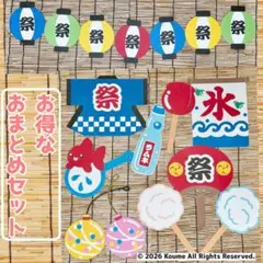 専用】壁面飾り ガーランド 吊るし飾り 冬 1月 - メルカリ