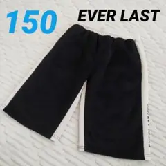 エバーラスト ハーフパンツ 黒 白ライン 150