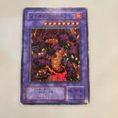 メテオ・ブラック・ドラゴン　遊戯王カード　P3-02